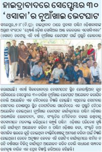 Nuakhai 2018 Preparation – Samaja