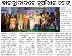 Nuakhai 2017 – Samaja Paper