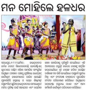 Nuakhai 2016 – Sambad