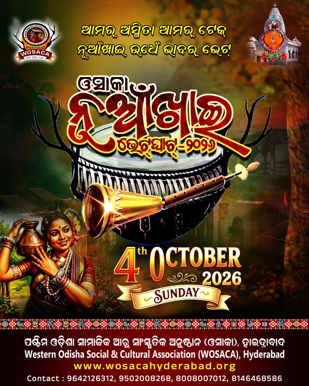 date poster