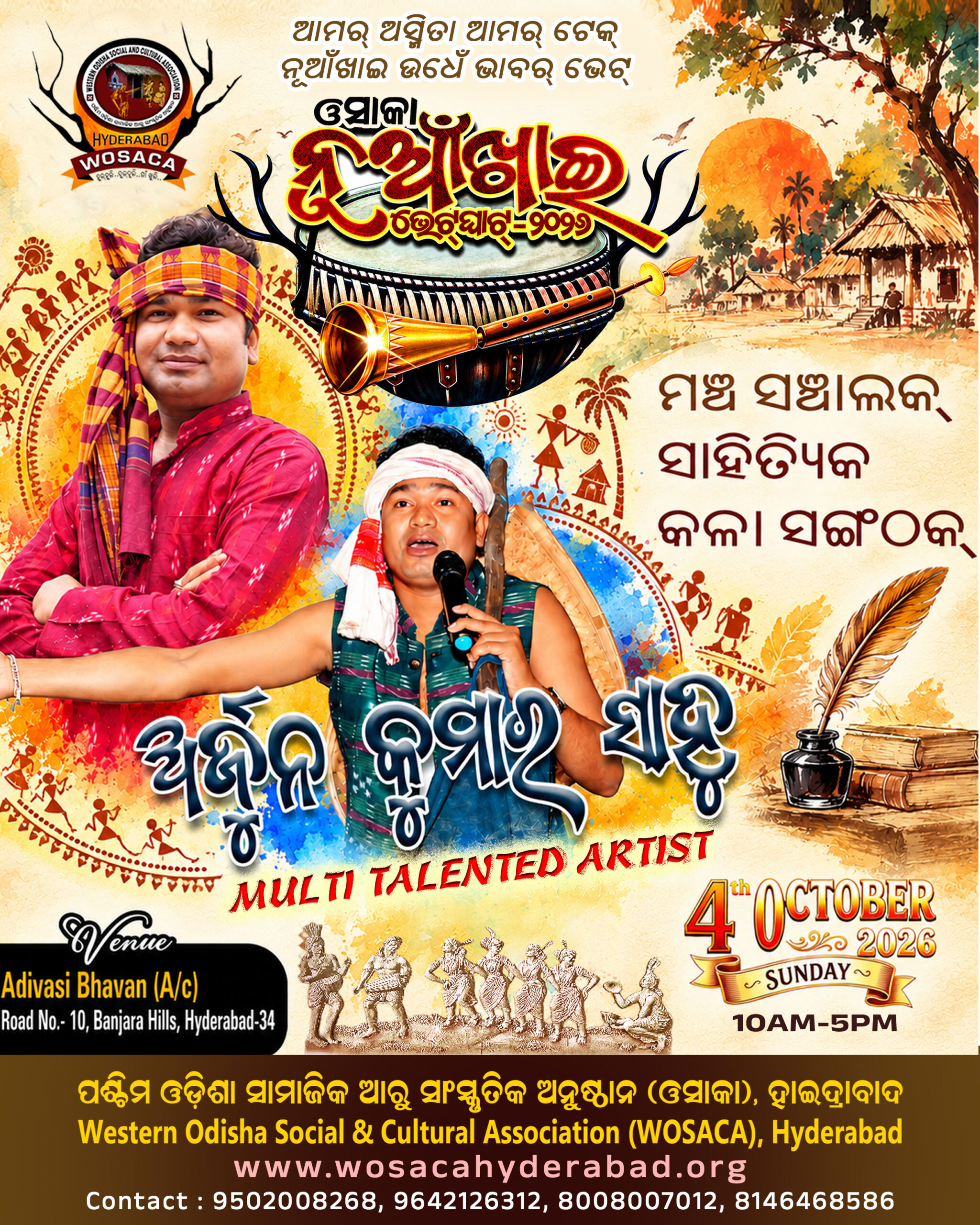 arjun sahu