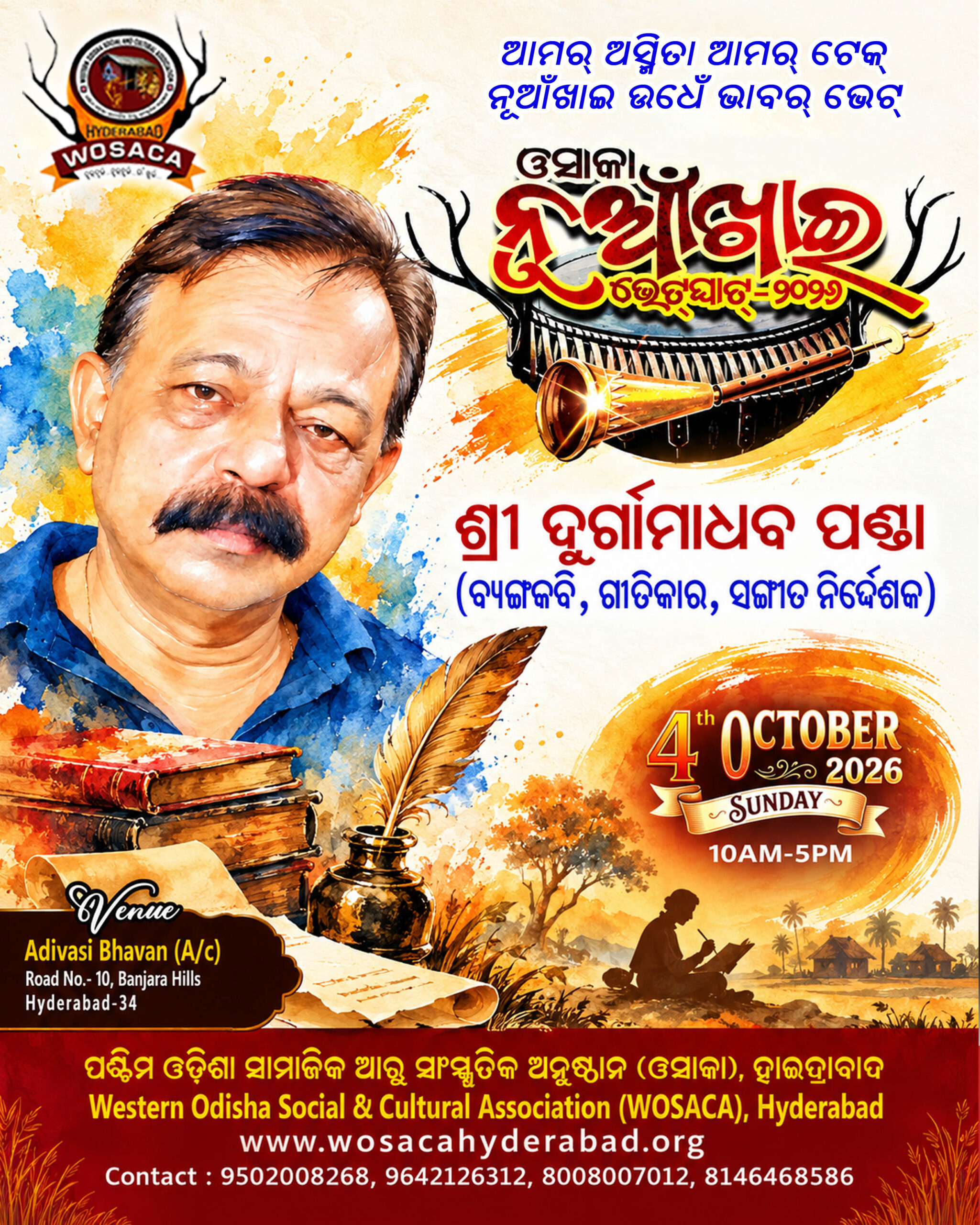 durga panda poster